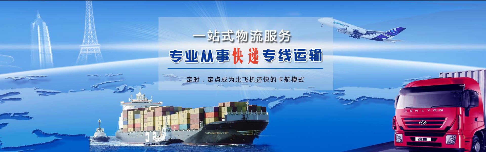 兴宁到克罗地亚物流公司-兴宁至克罗地亚物流专线-兴宁空运到克罗地亚-优时通物流有限公司
